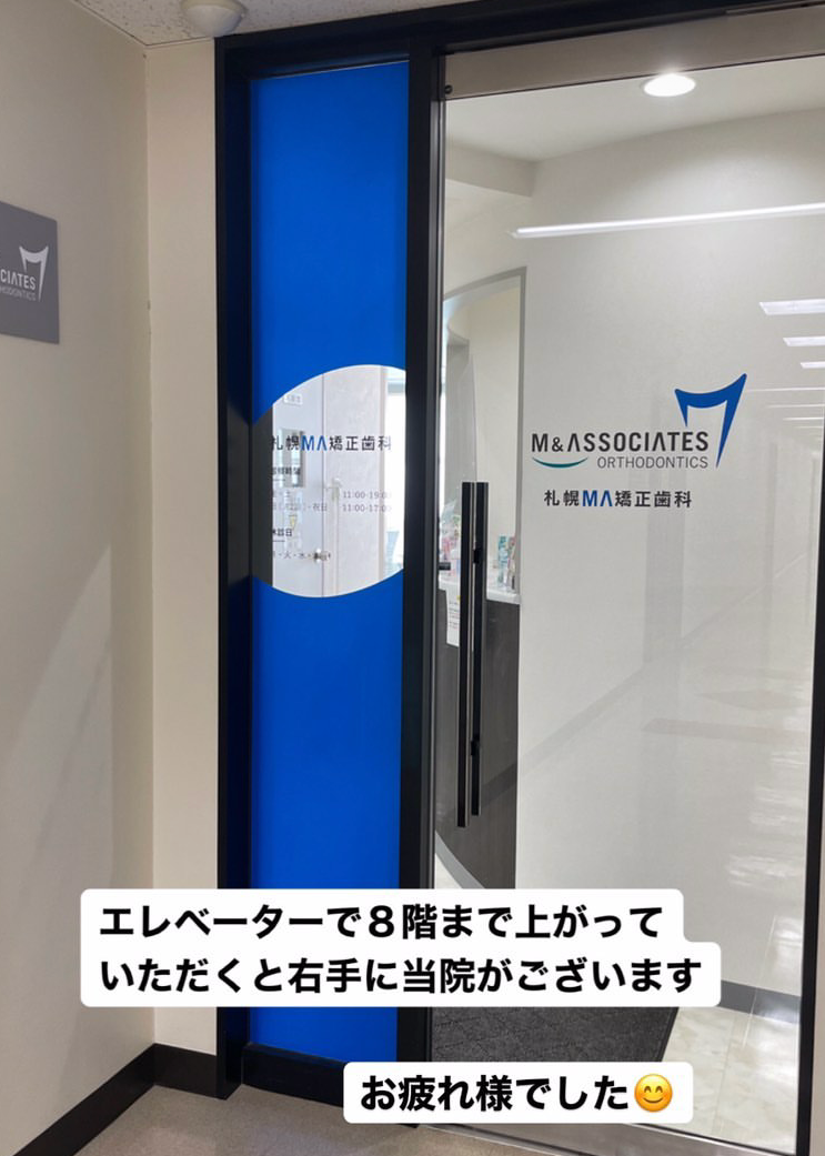 エレベーターで８階まで上がっていただくと右手に当院がございます。