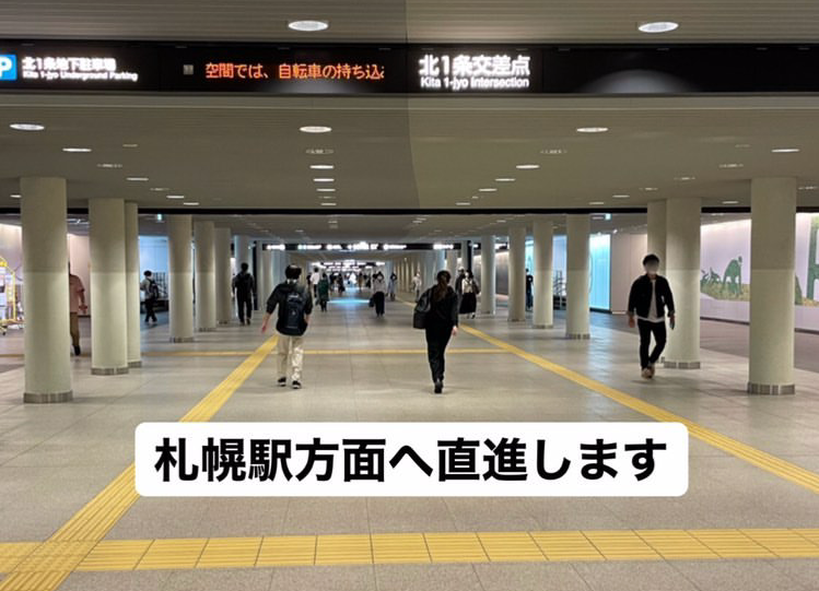 札幌駅方面へ直進します。