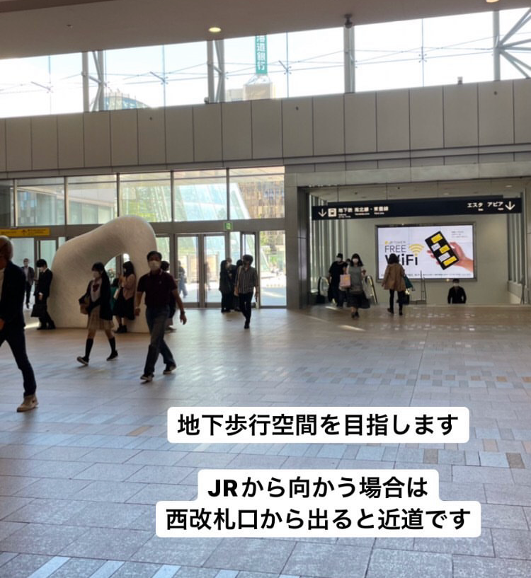 地下歩行空間を目在します。JRから向かう場合は、にし改札口から出ると近道です。