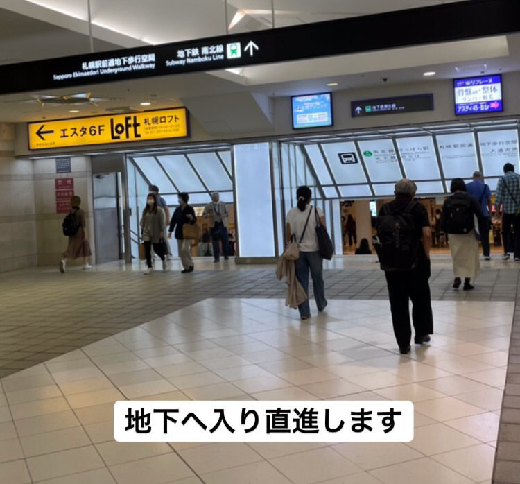 地下へ入り直進します。