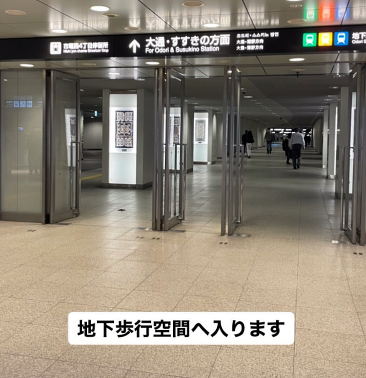 地下歩行空間へ入ります。