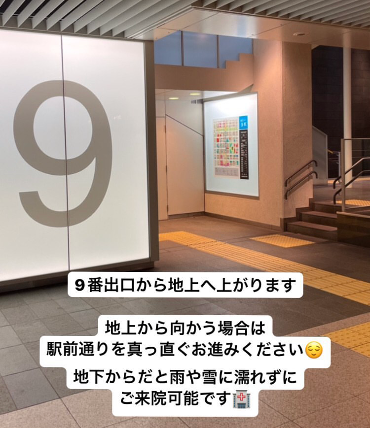 ９番出口から地上へ上がります。